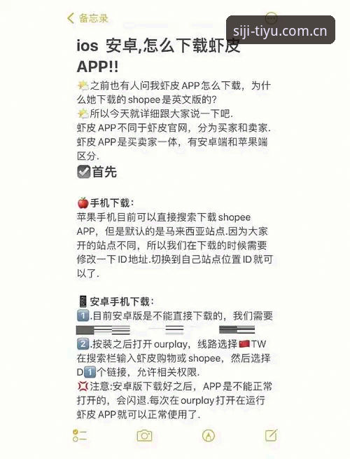四季体育官方app最新版本下载安装及注册使用操作教程