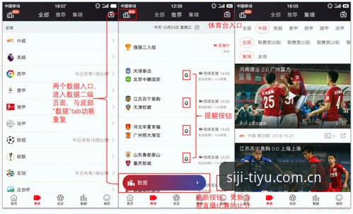 四季体育平台使用指南深度评测：从注册到实战的全流程体验报告