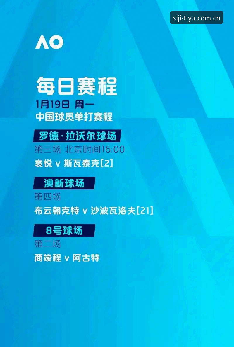 欧联杯决赛完整观赛指南：埃梅里创纪录之夜，四季体育平台与您见证维拉王朝崛起