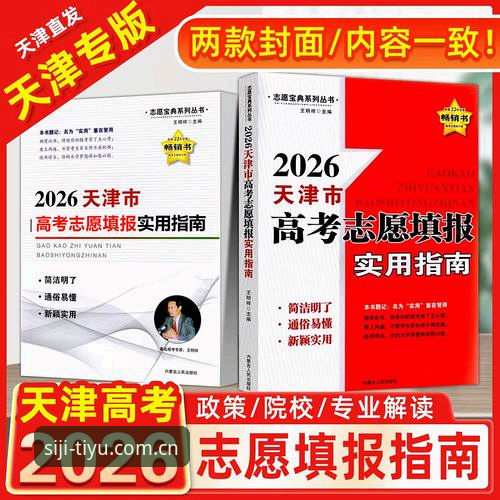 四季体育平台横向对比实用指南：如何选择最适合你的版本