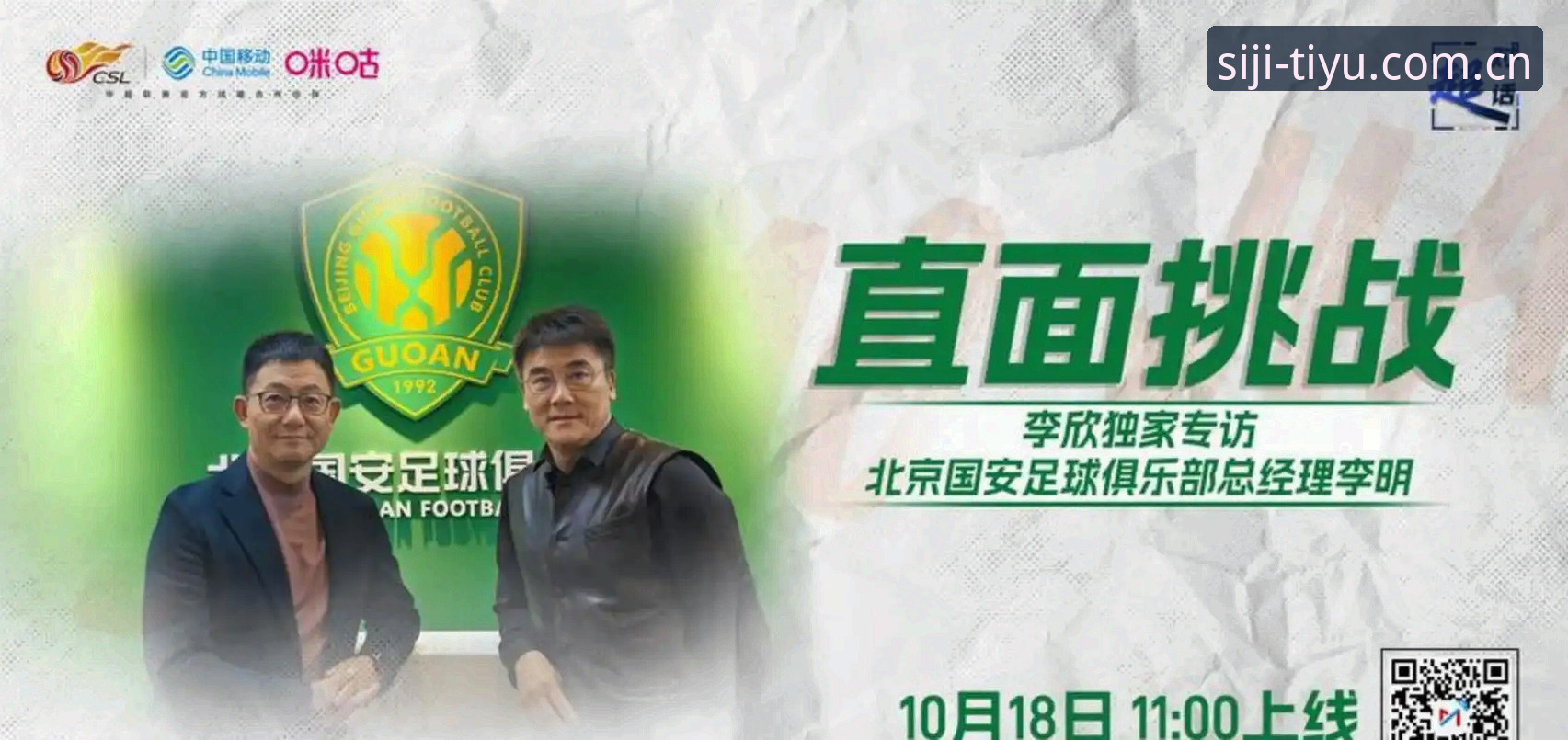 足协第三批禁足名单公布，65人受罚如何影响中国足球生态？