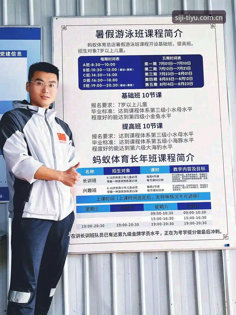 四季体育平台最新动态：v2.2.0版本上线，官网注册与app下载全攻略